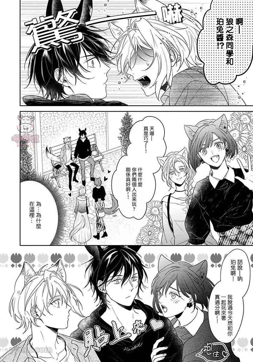 第4话 第24页