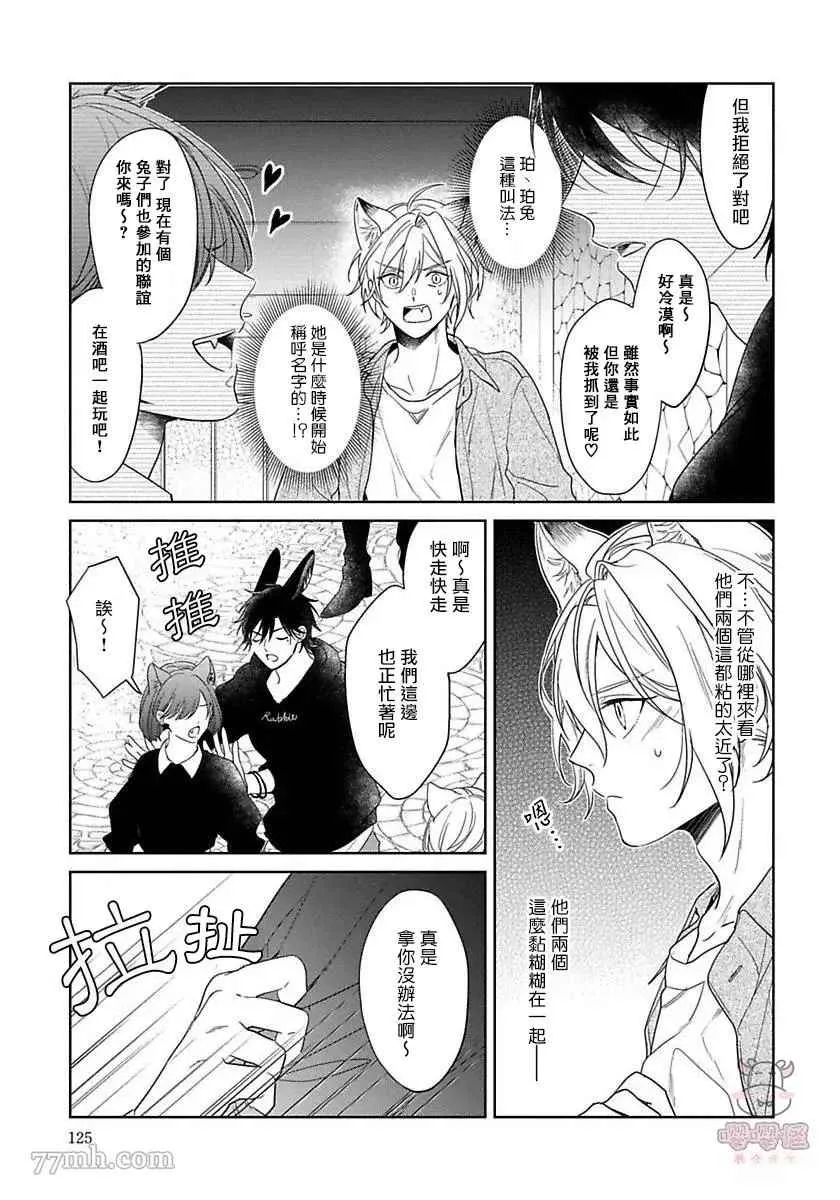 第4话 第25页