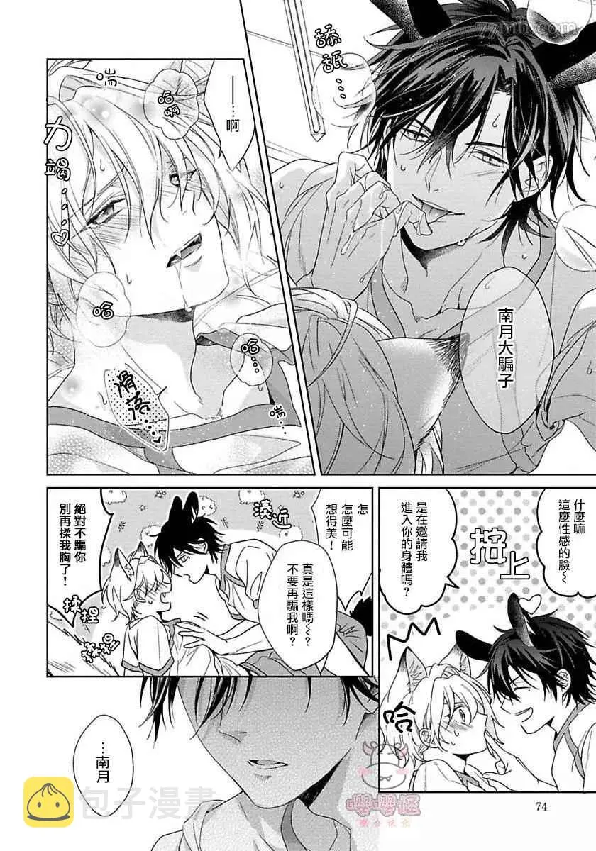 第3话 第6页