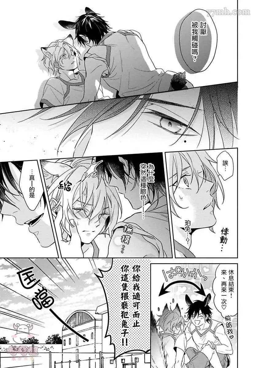 第3话 第7页
