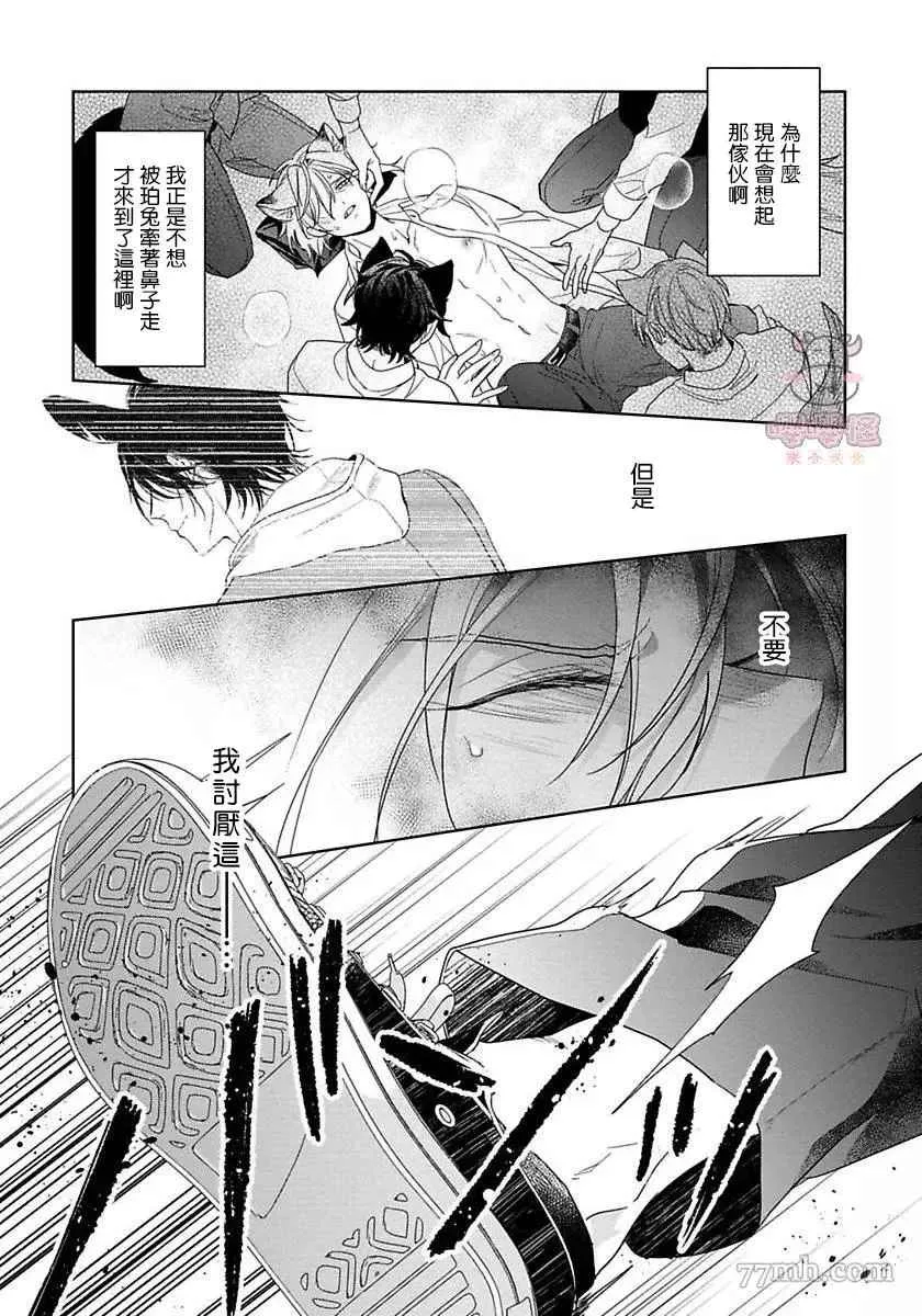 第3话 第22页