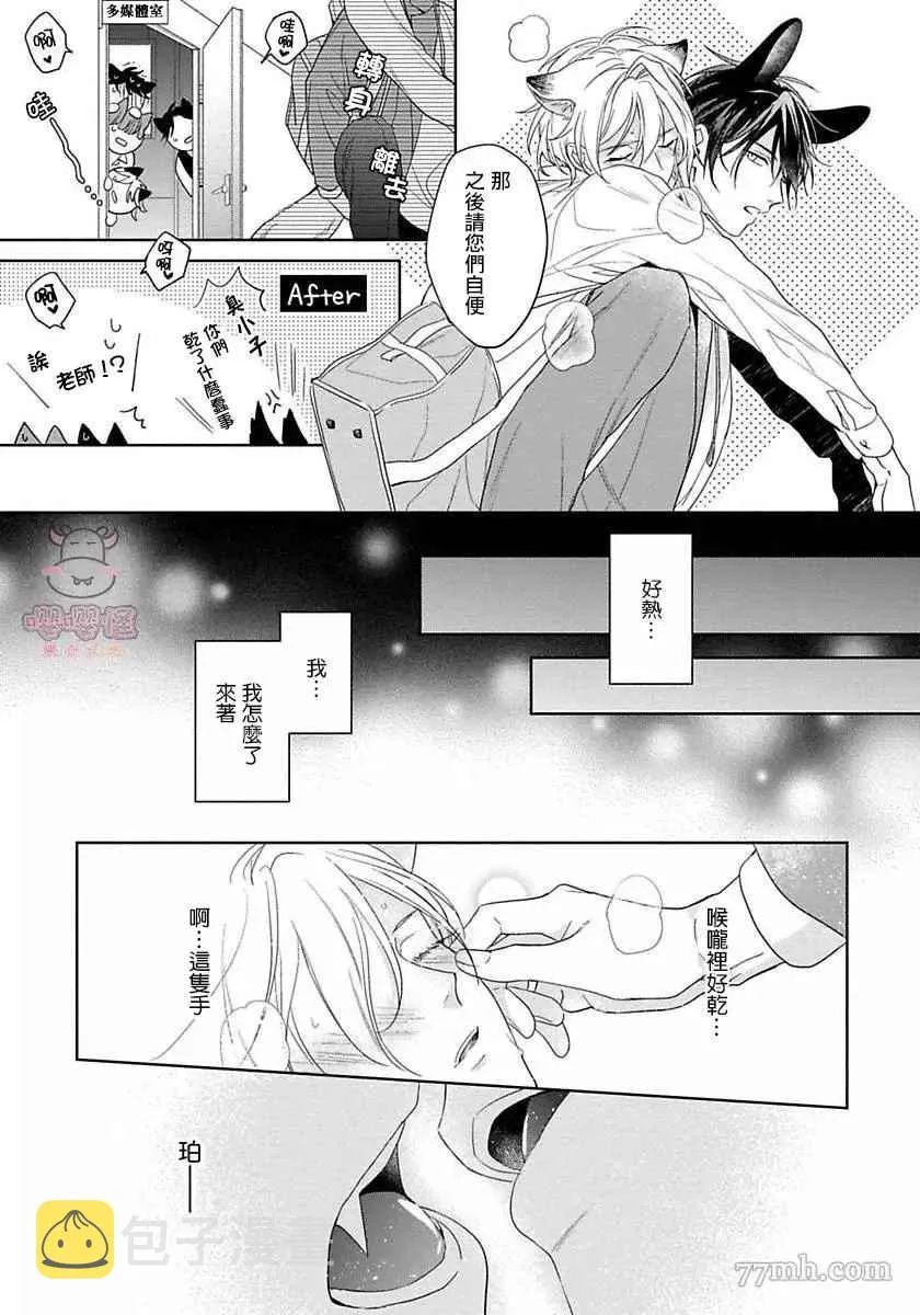 第3话 第25页
