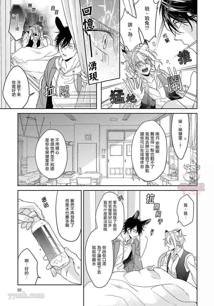 第3话 第27页