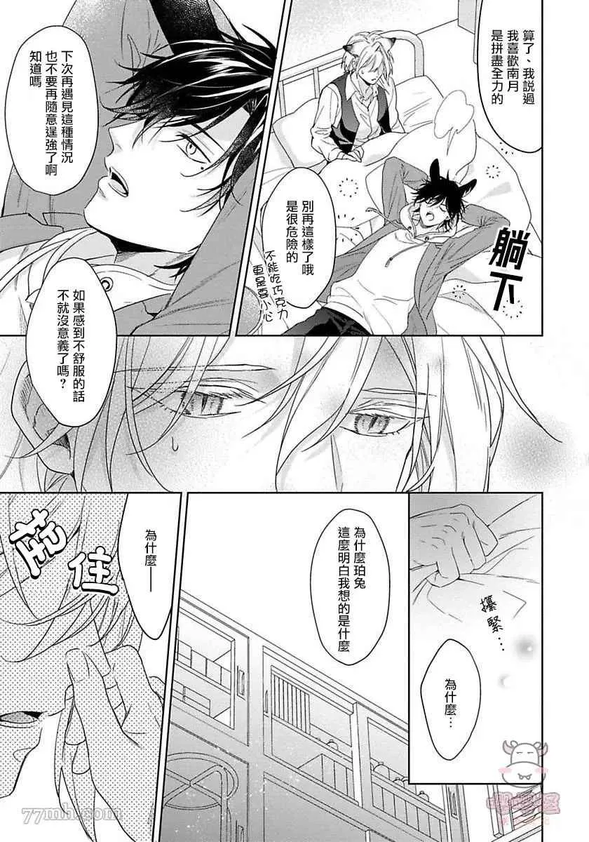 第3话 第29页