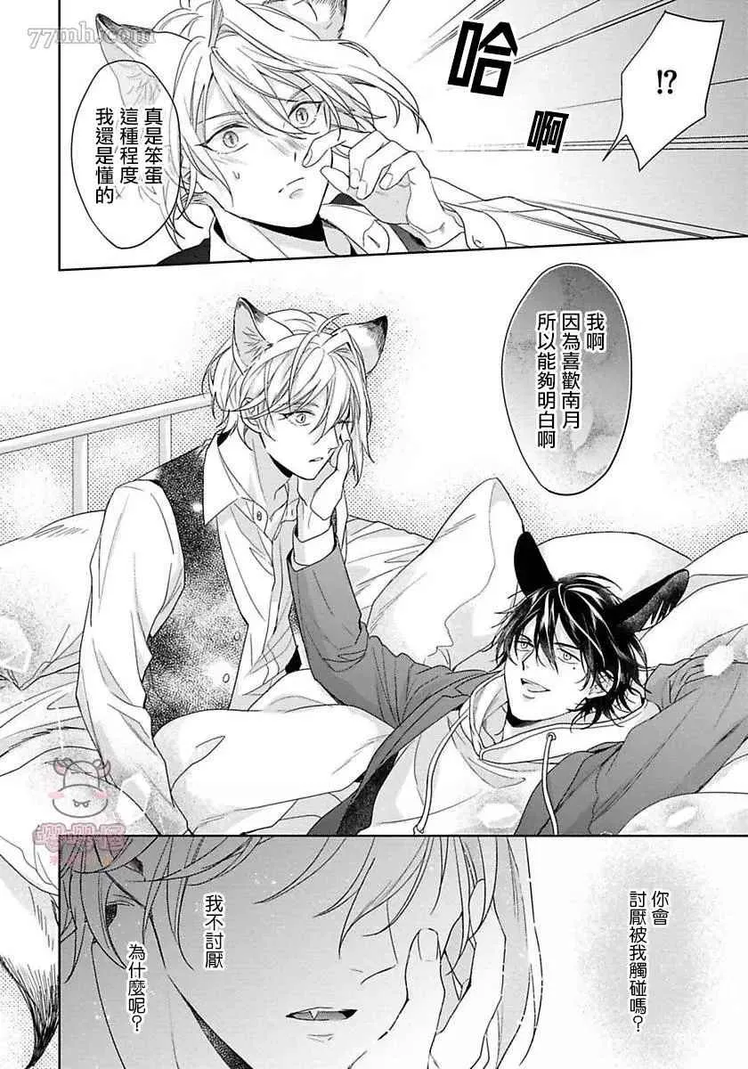 第3话 第30页