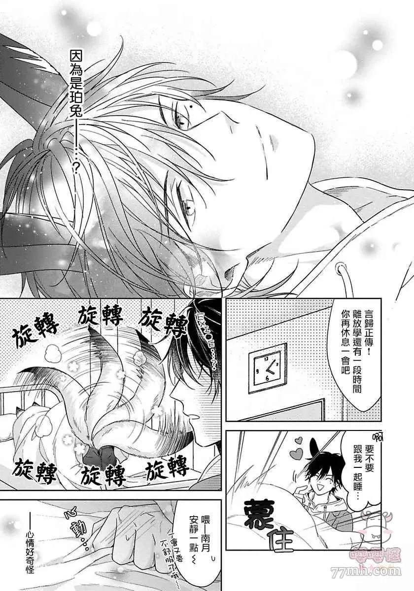 第3话 第31页