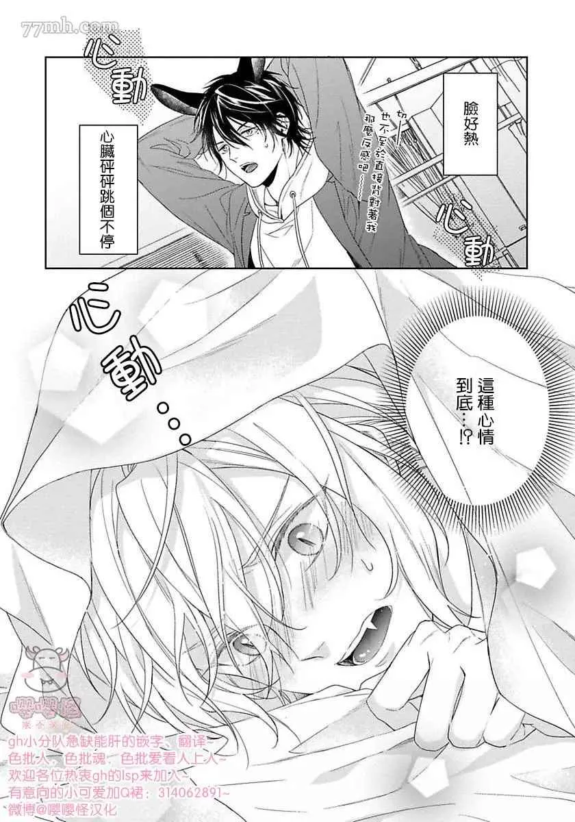 第3话 第32页