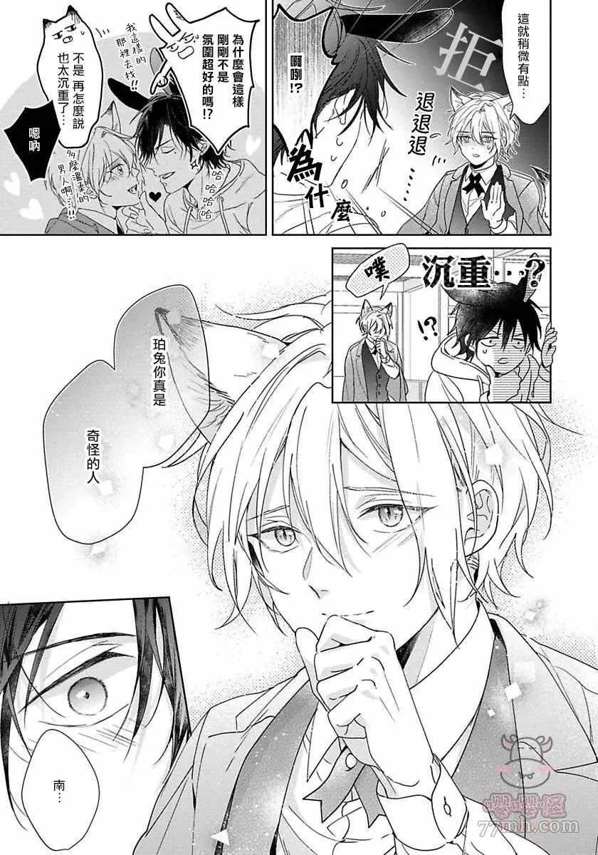 第2话 第29页