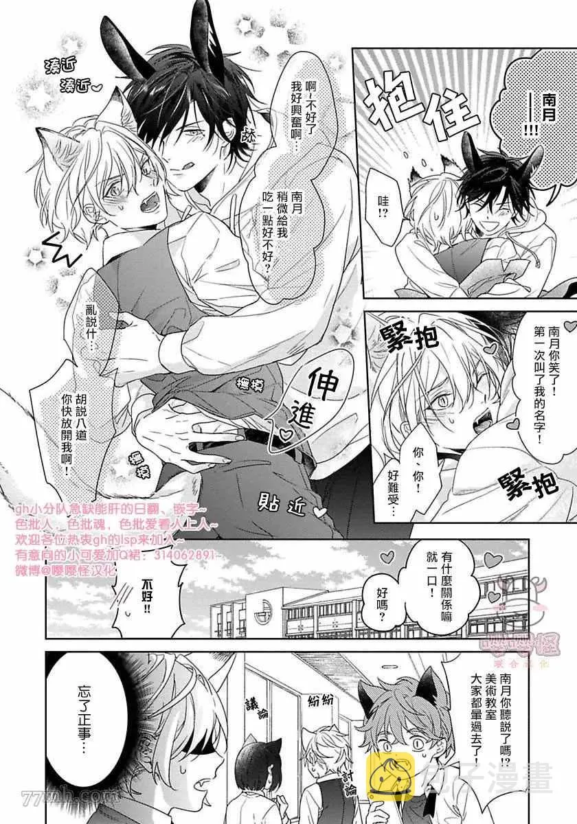 第2话 第30页