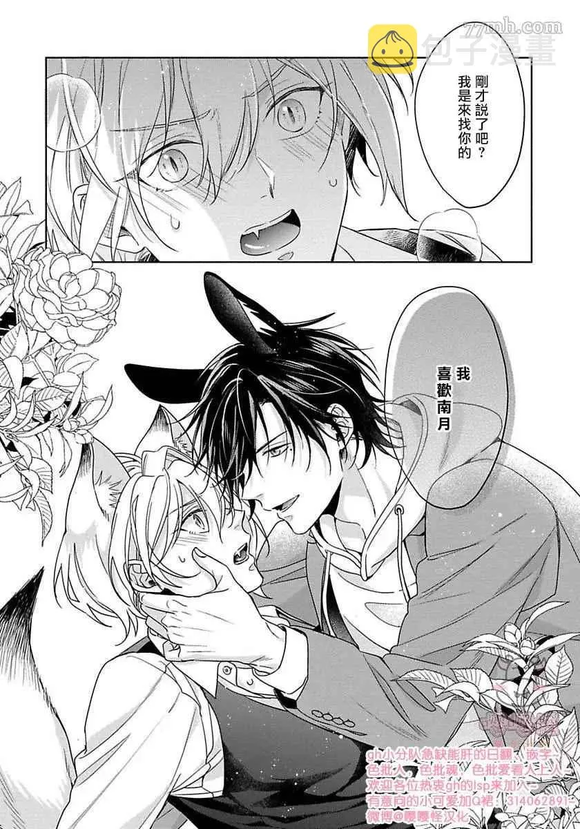 第1话 第32页