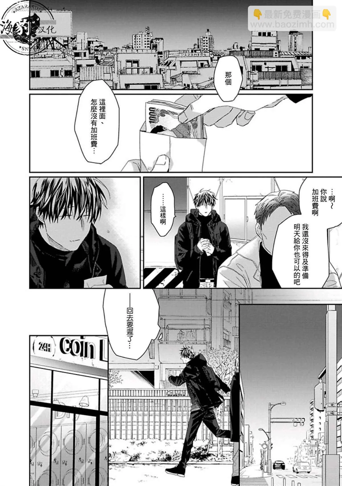 第4话 第2页