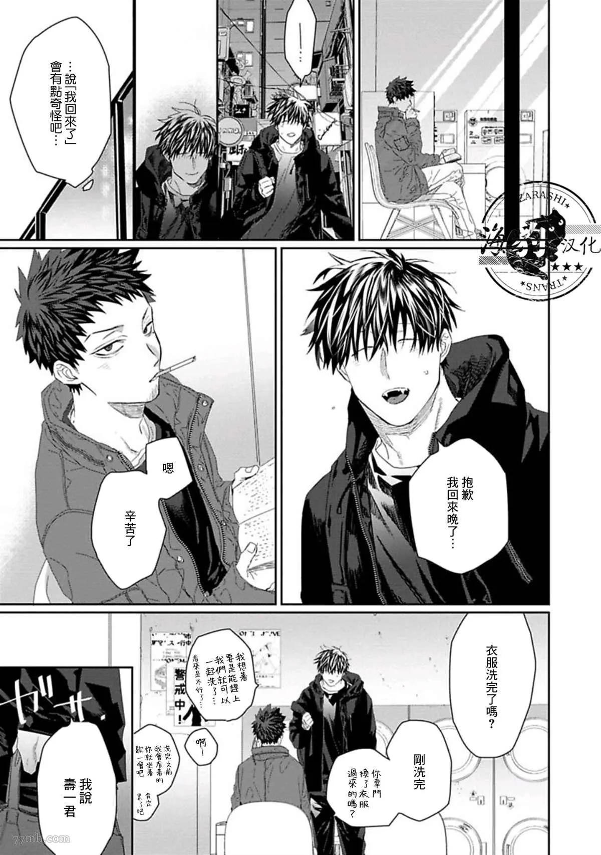 第4话 第3页