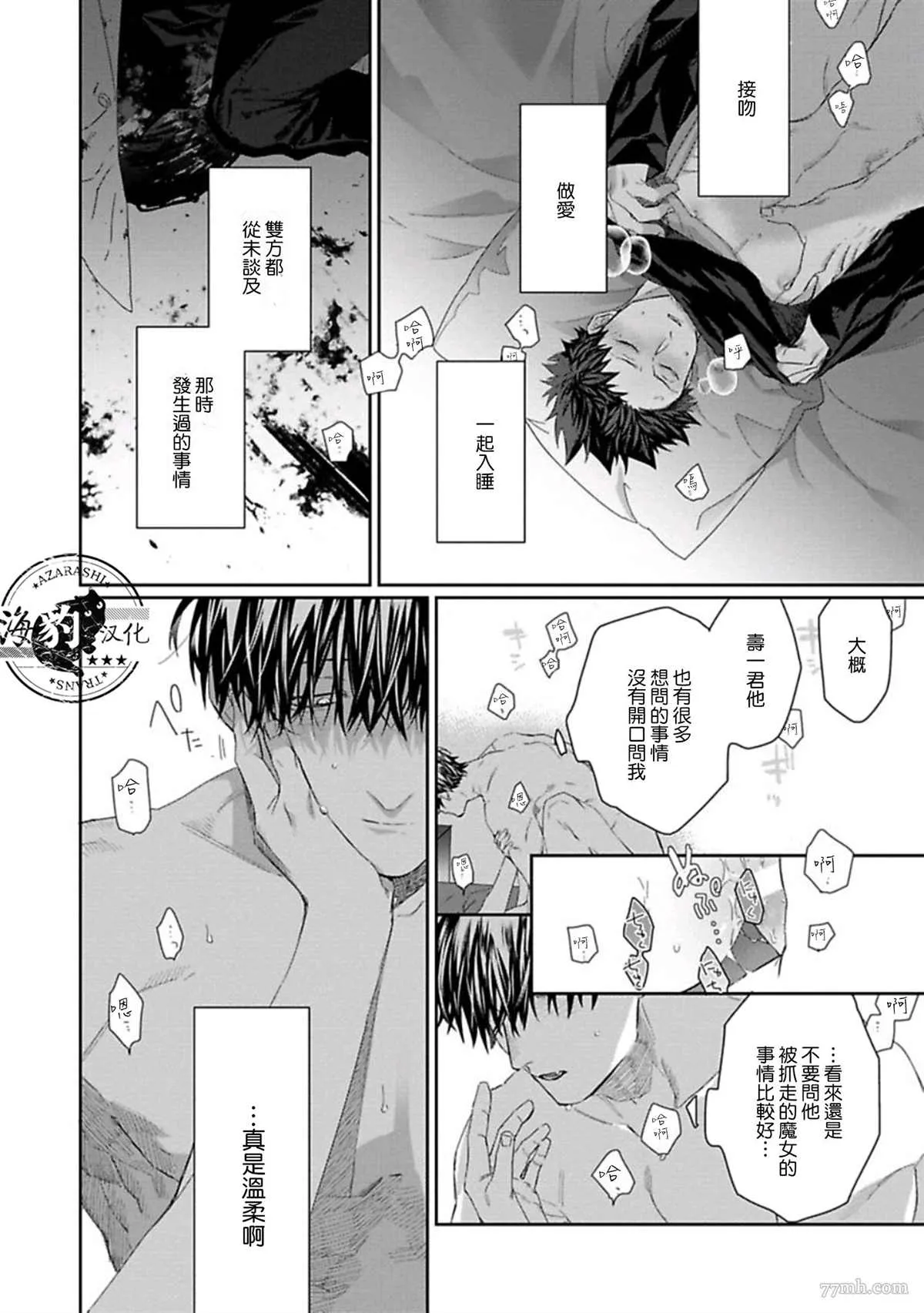 第4话 第6页