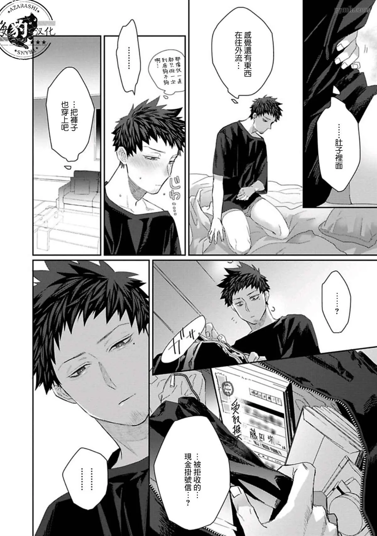 第4话 第8页