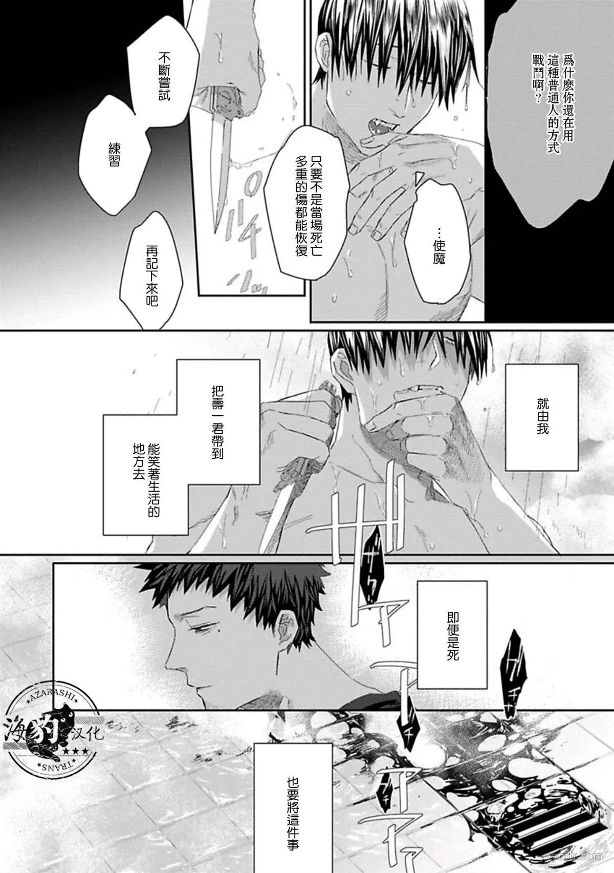 第4话 第10页