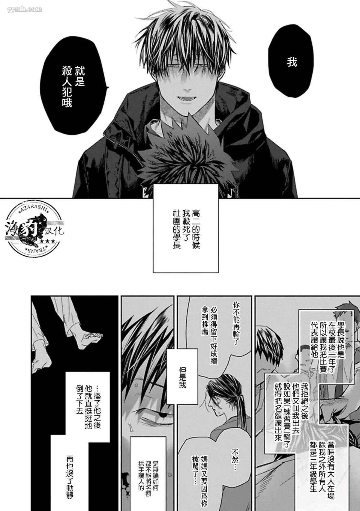 第4话 第20页