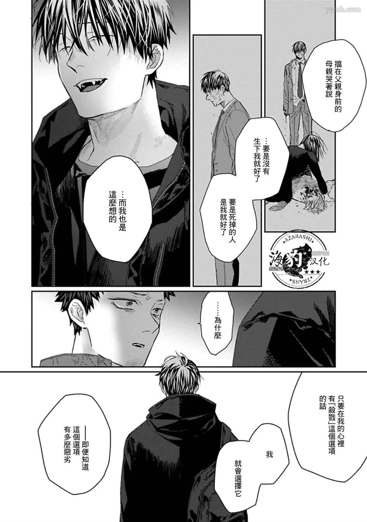 第4话 第22页