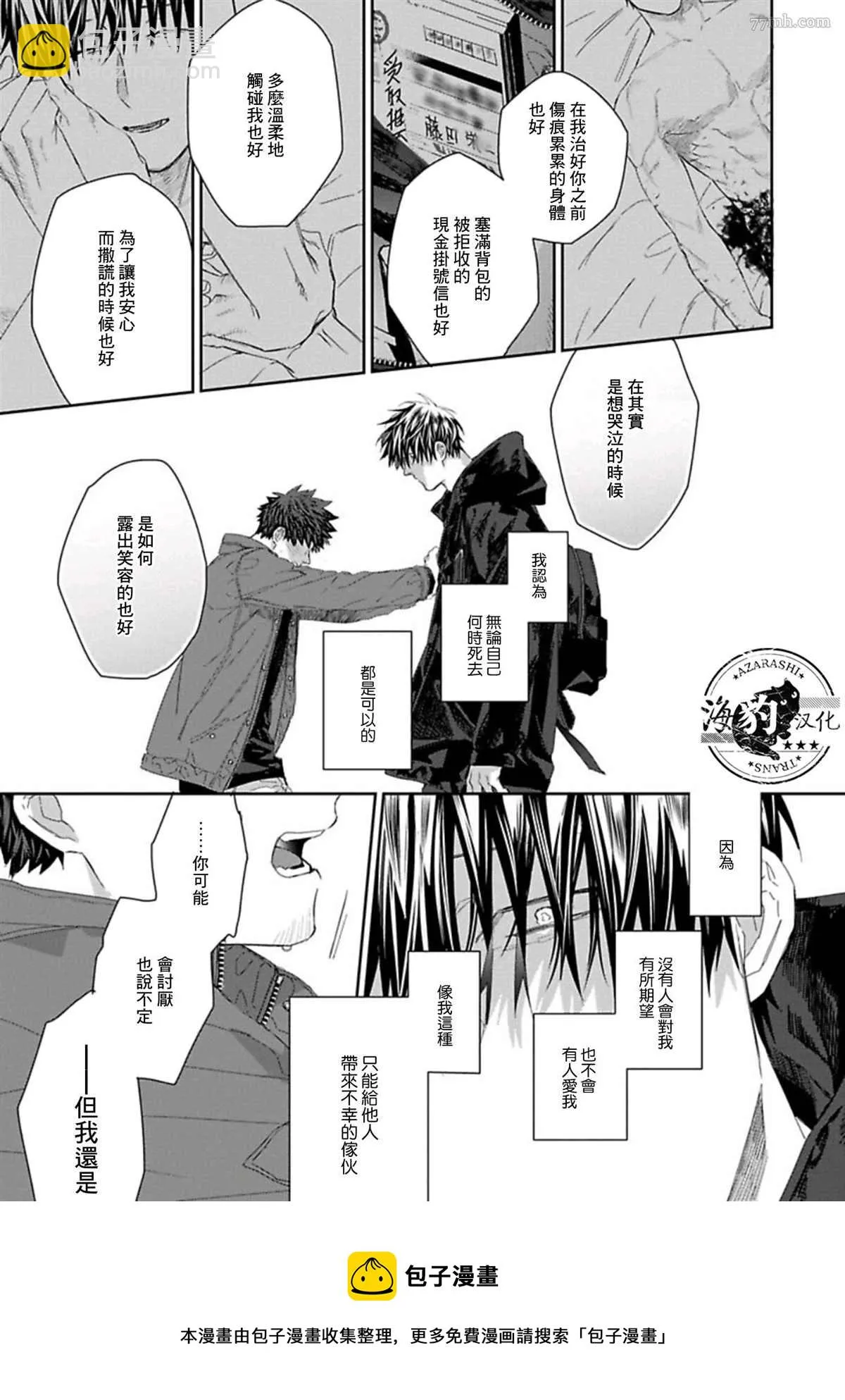 第4话 第25页