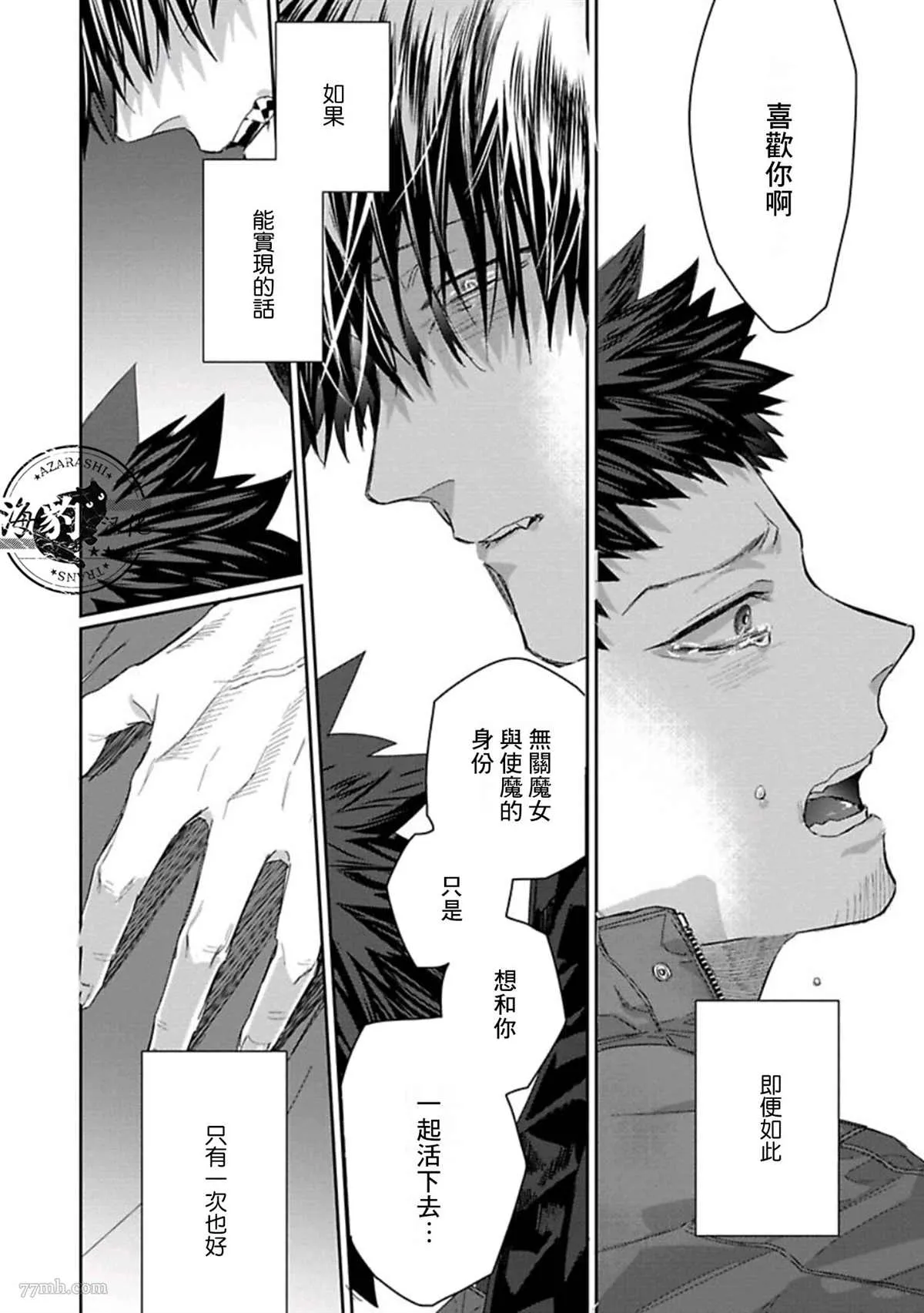第4话 第26页