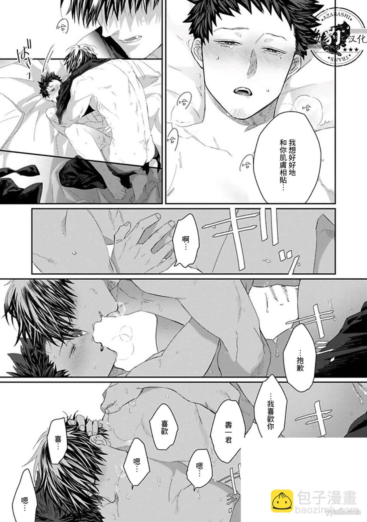 第4话 第31页