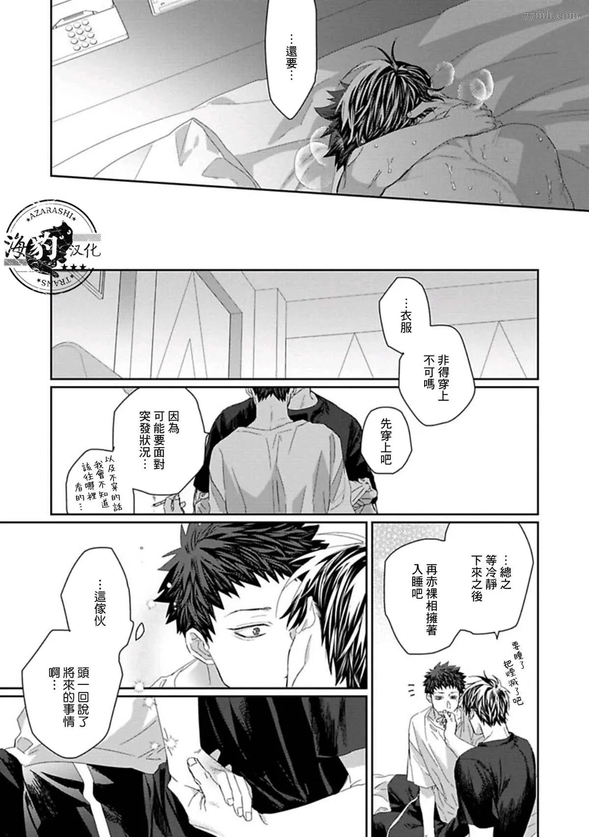第4话 第35页
