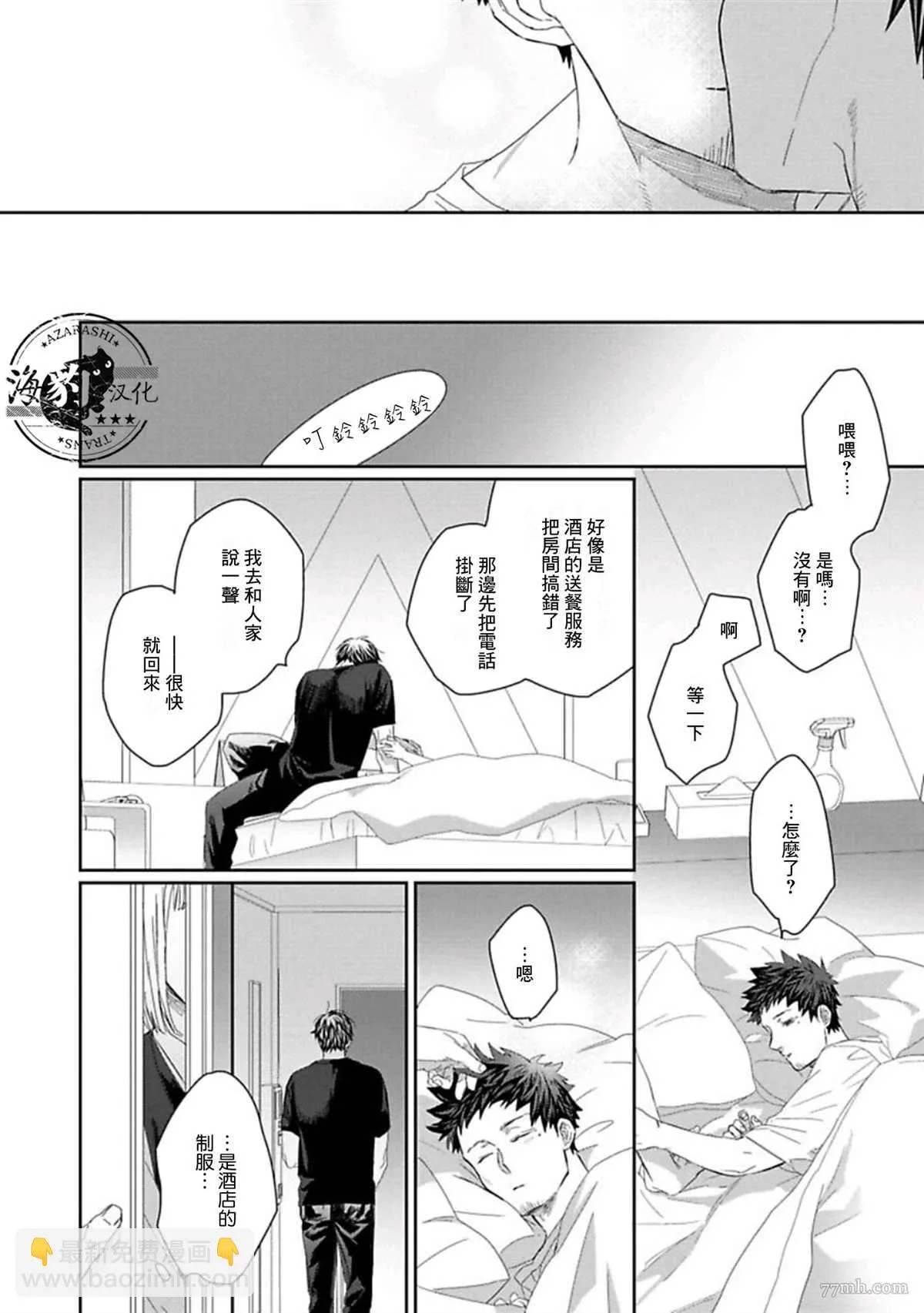 第4话 第36页