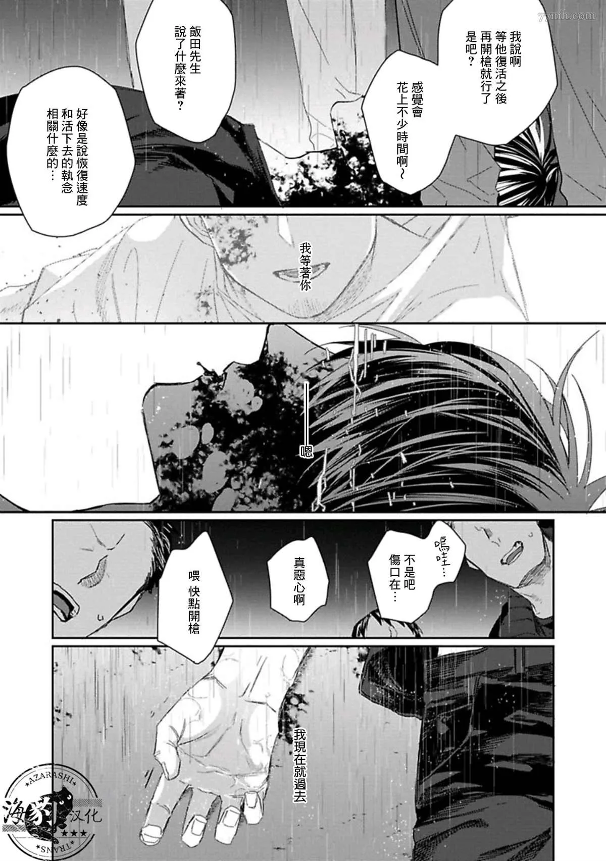 第4话 第43页