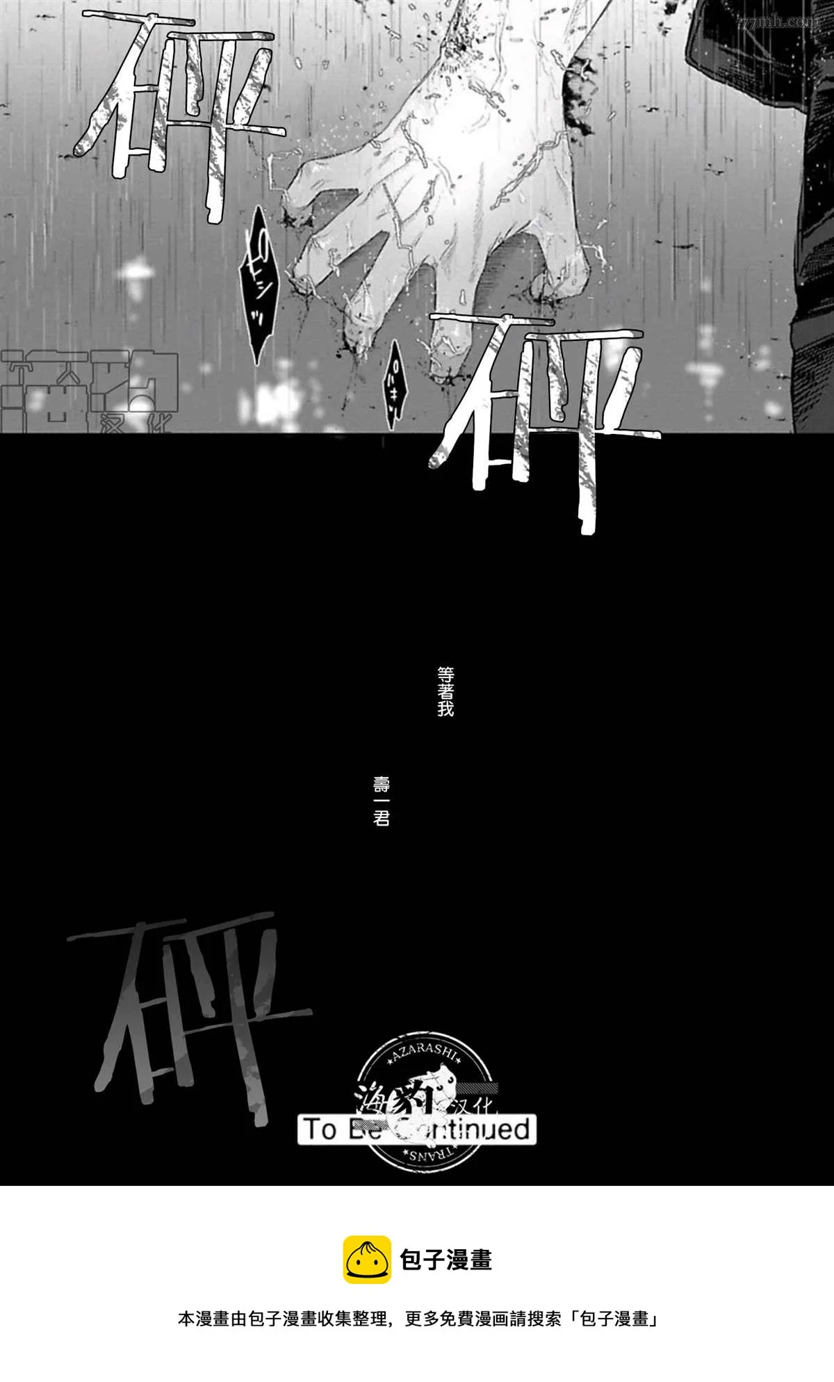 第4话 第44页