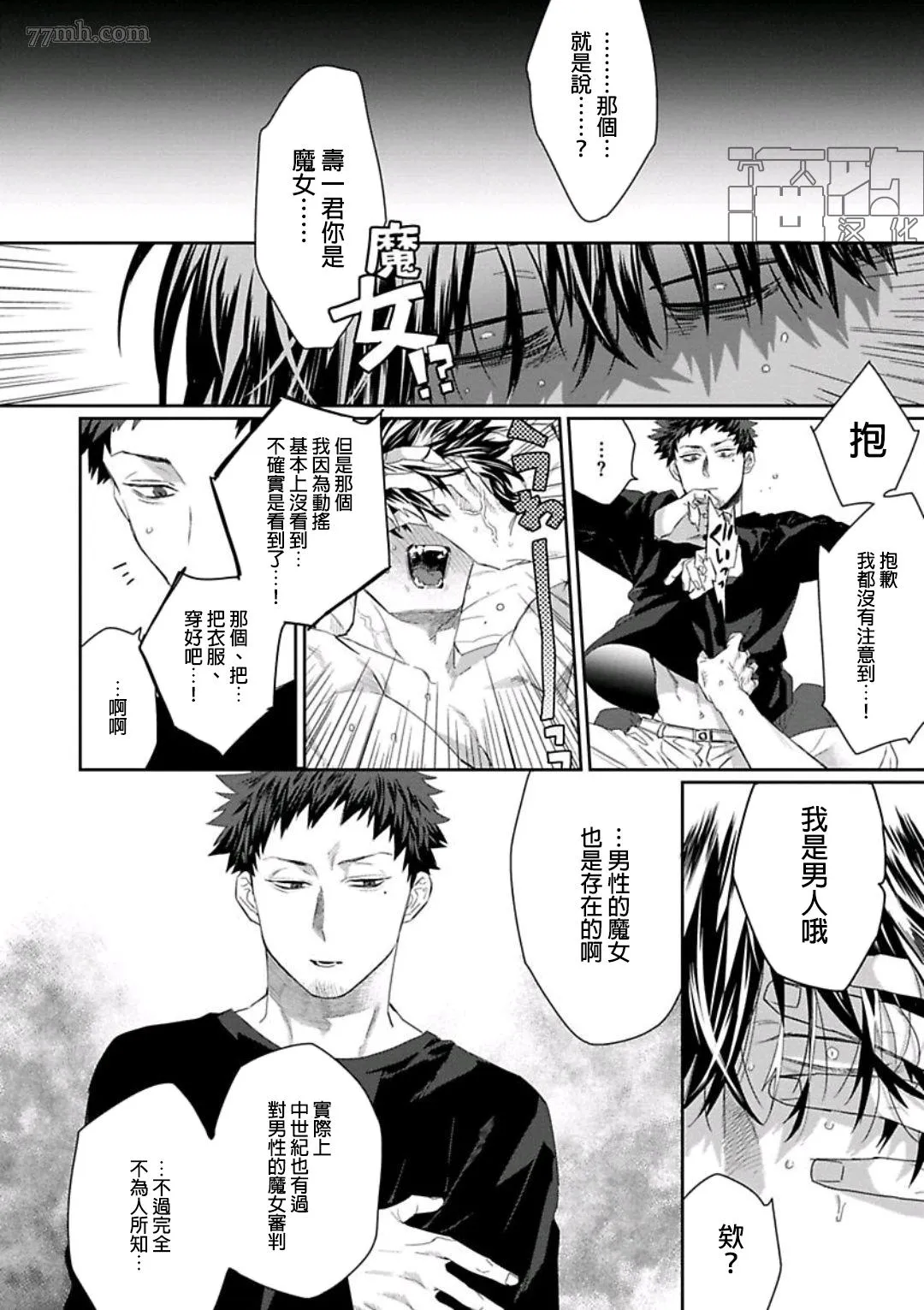 第2话 第2页