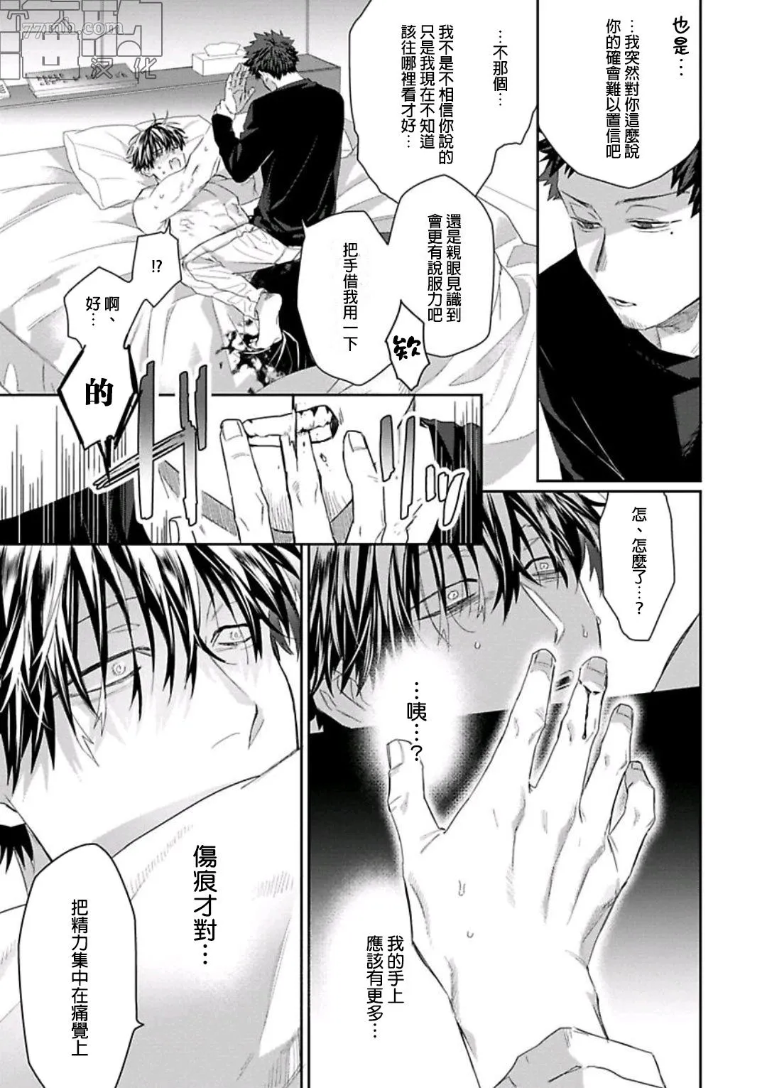 第2话 第3页