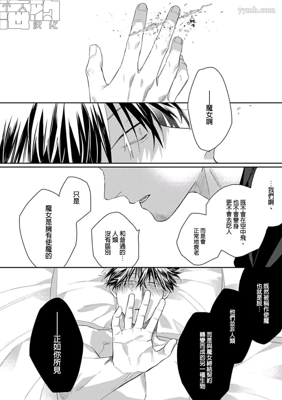 第2话 第4页