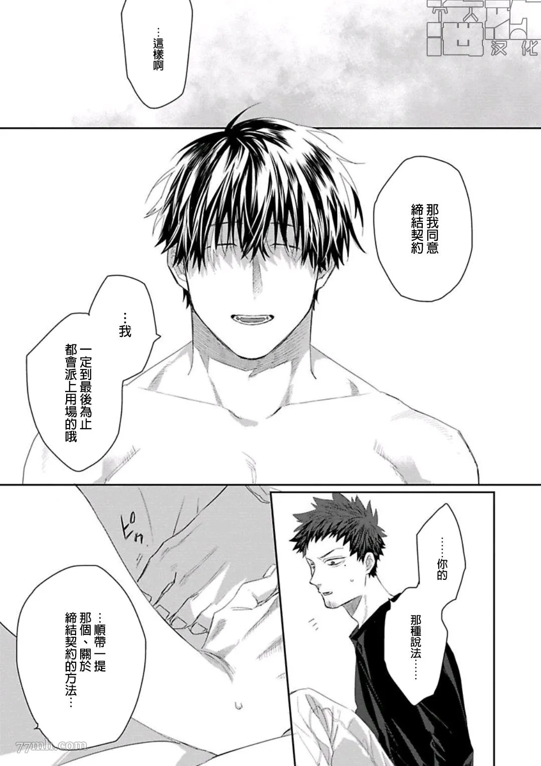 第2话 第13页