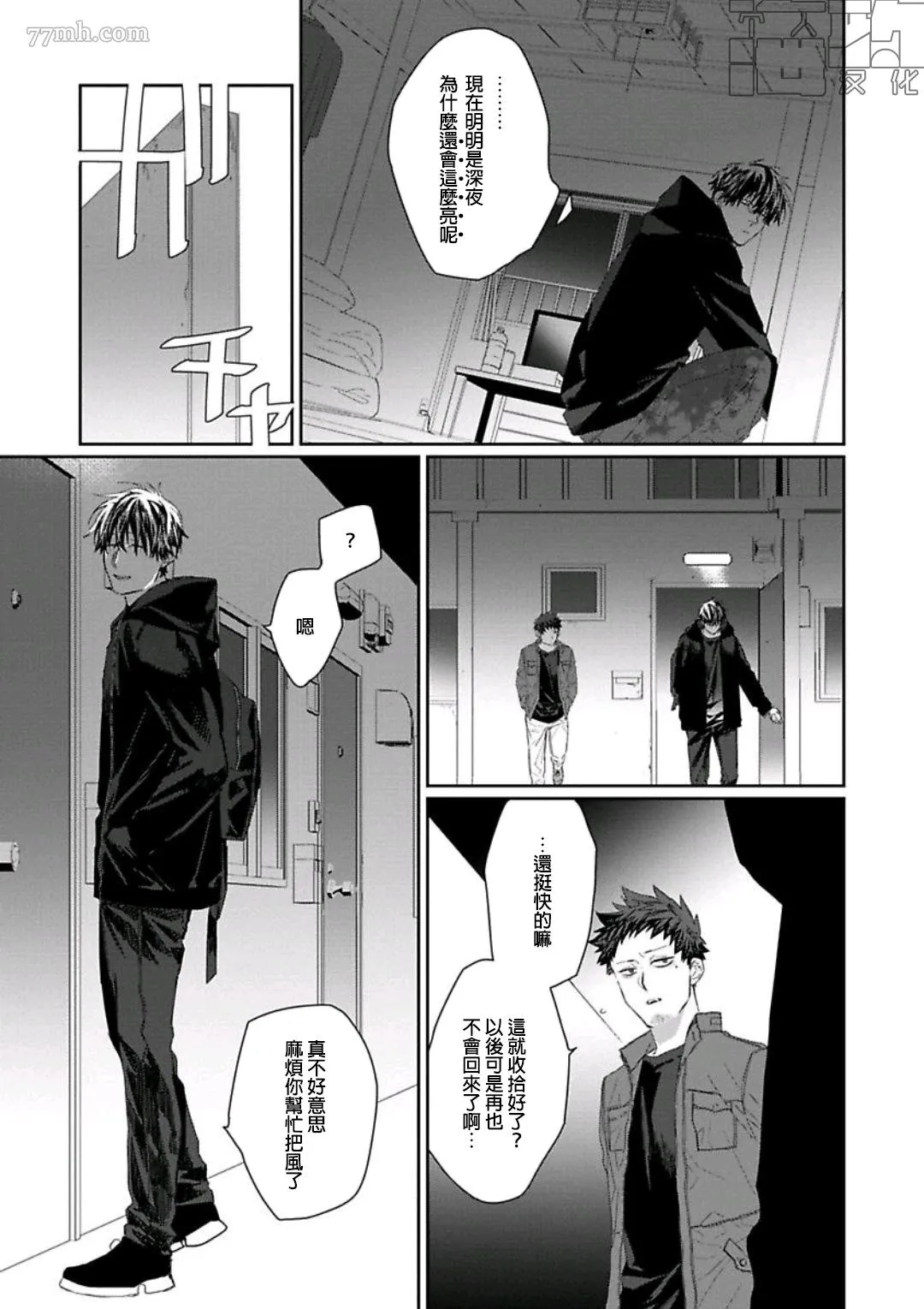 第2话 第27页