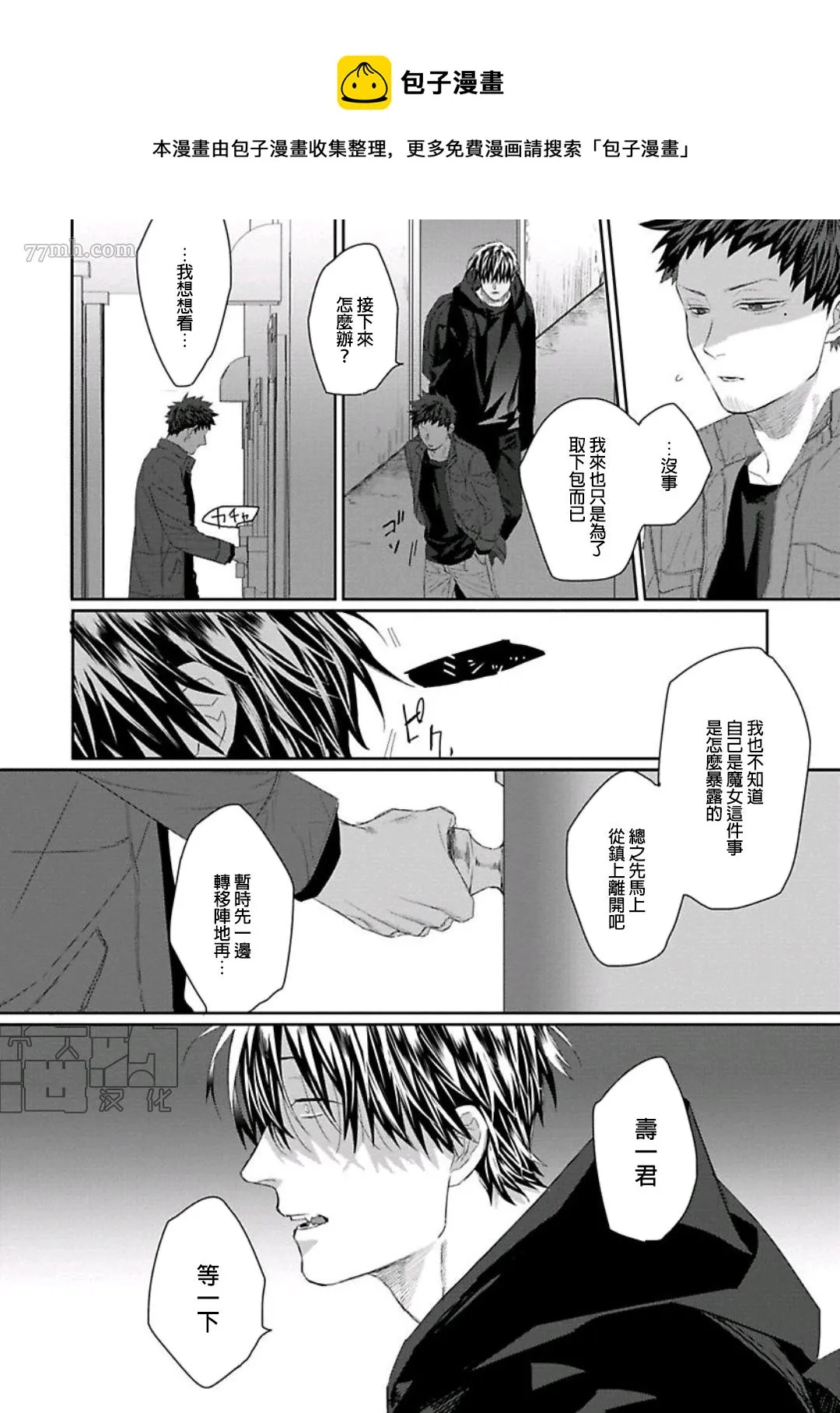 第2话 第28页