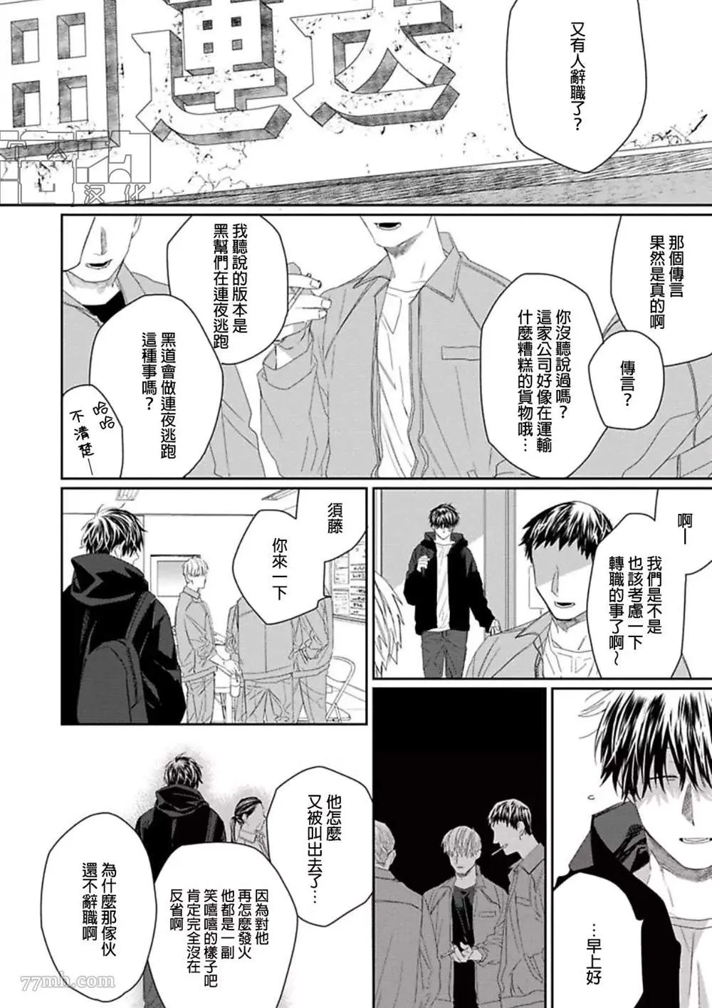 第1话 第6页