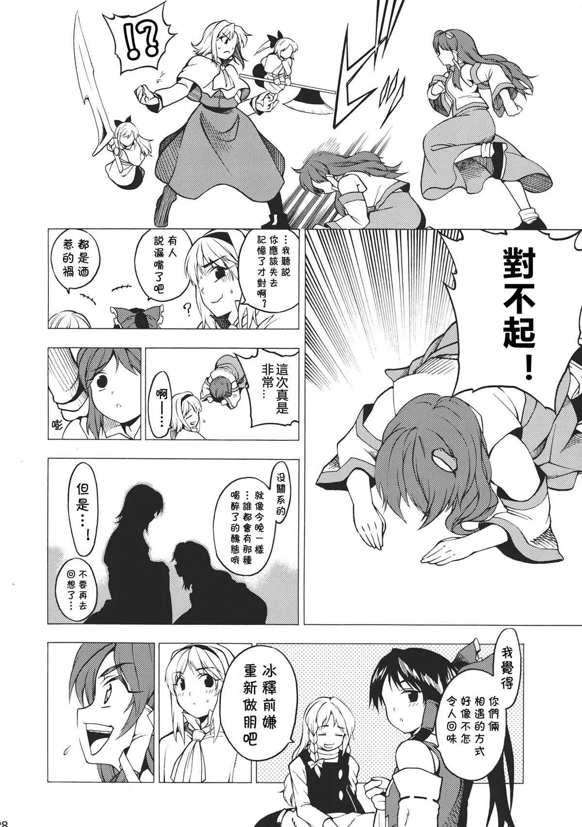 第1话 第27页