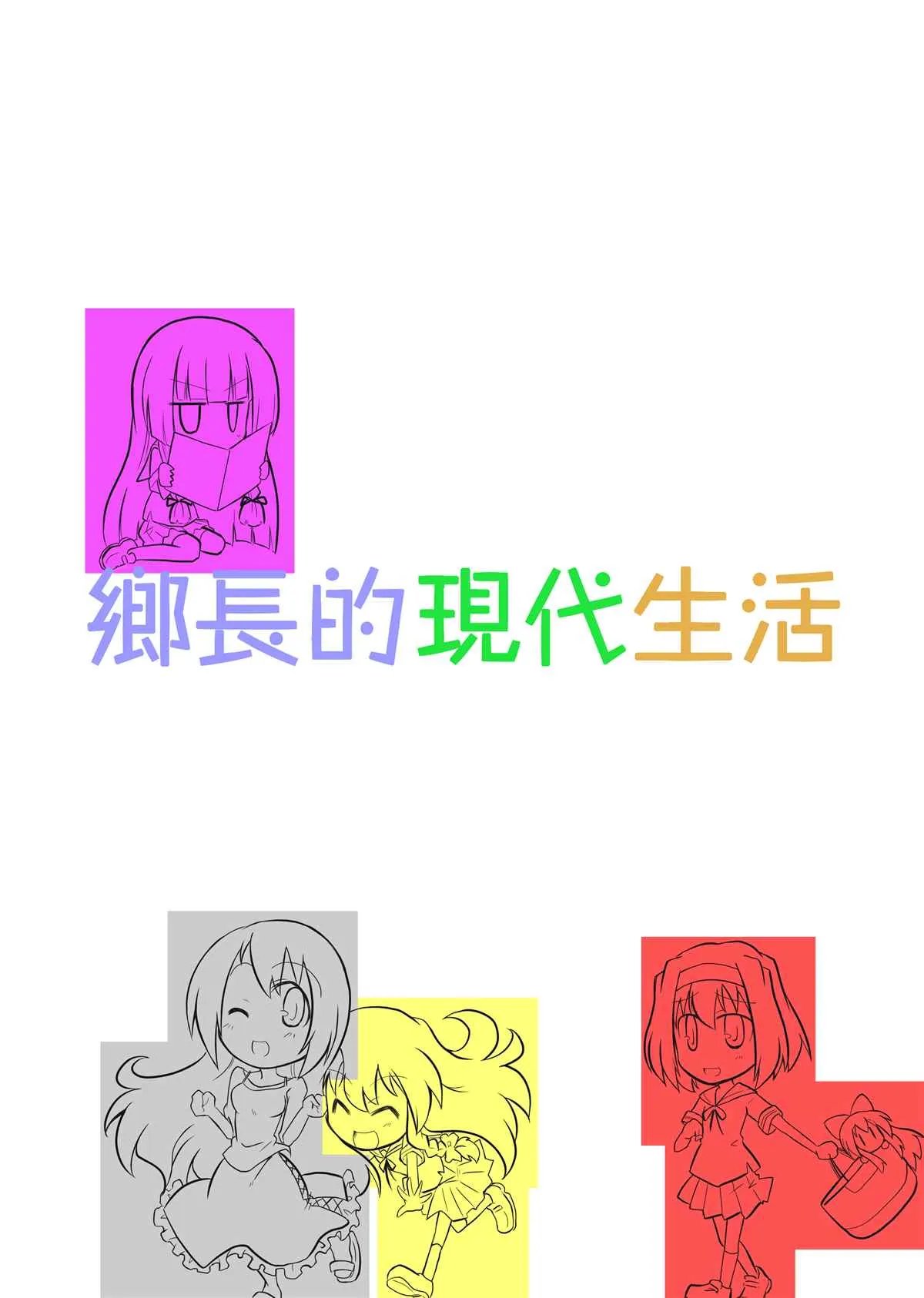 第1话 第1页