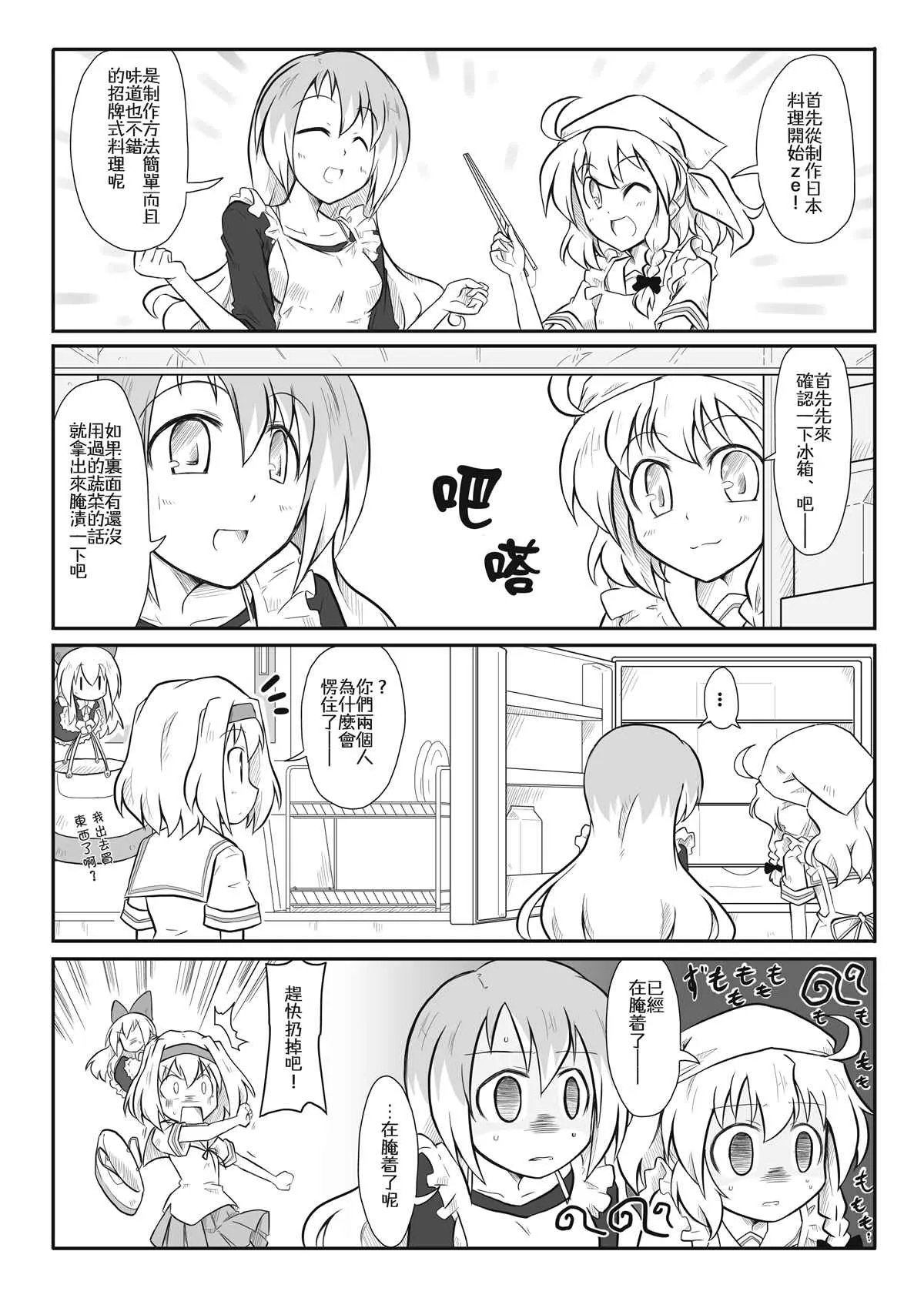 第1话 第5页