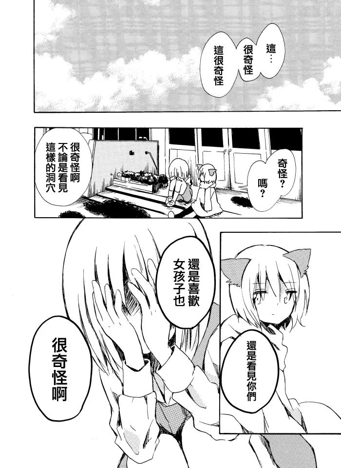 第1话 第14页