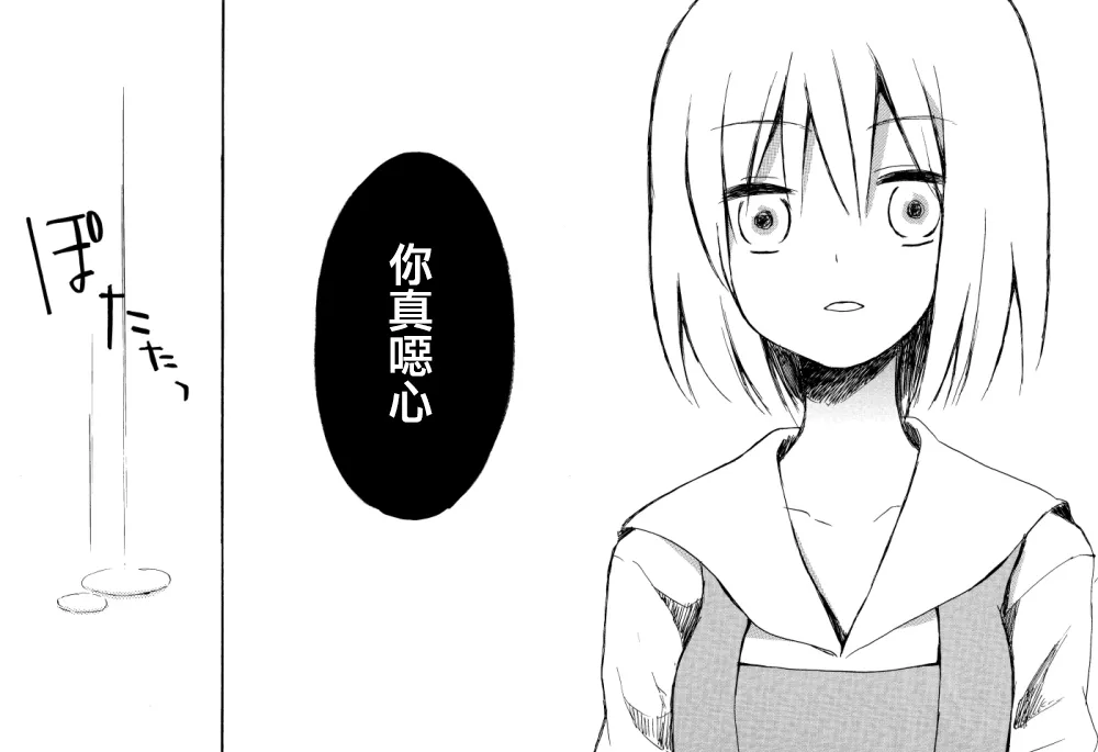 第1话 第20页