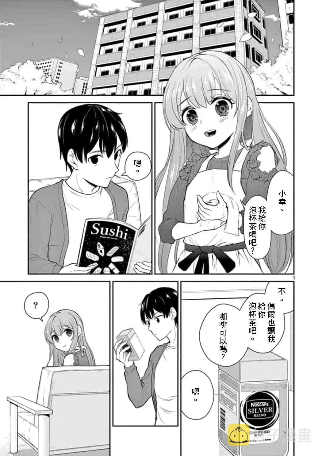 第44话 第1页