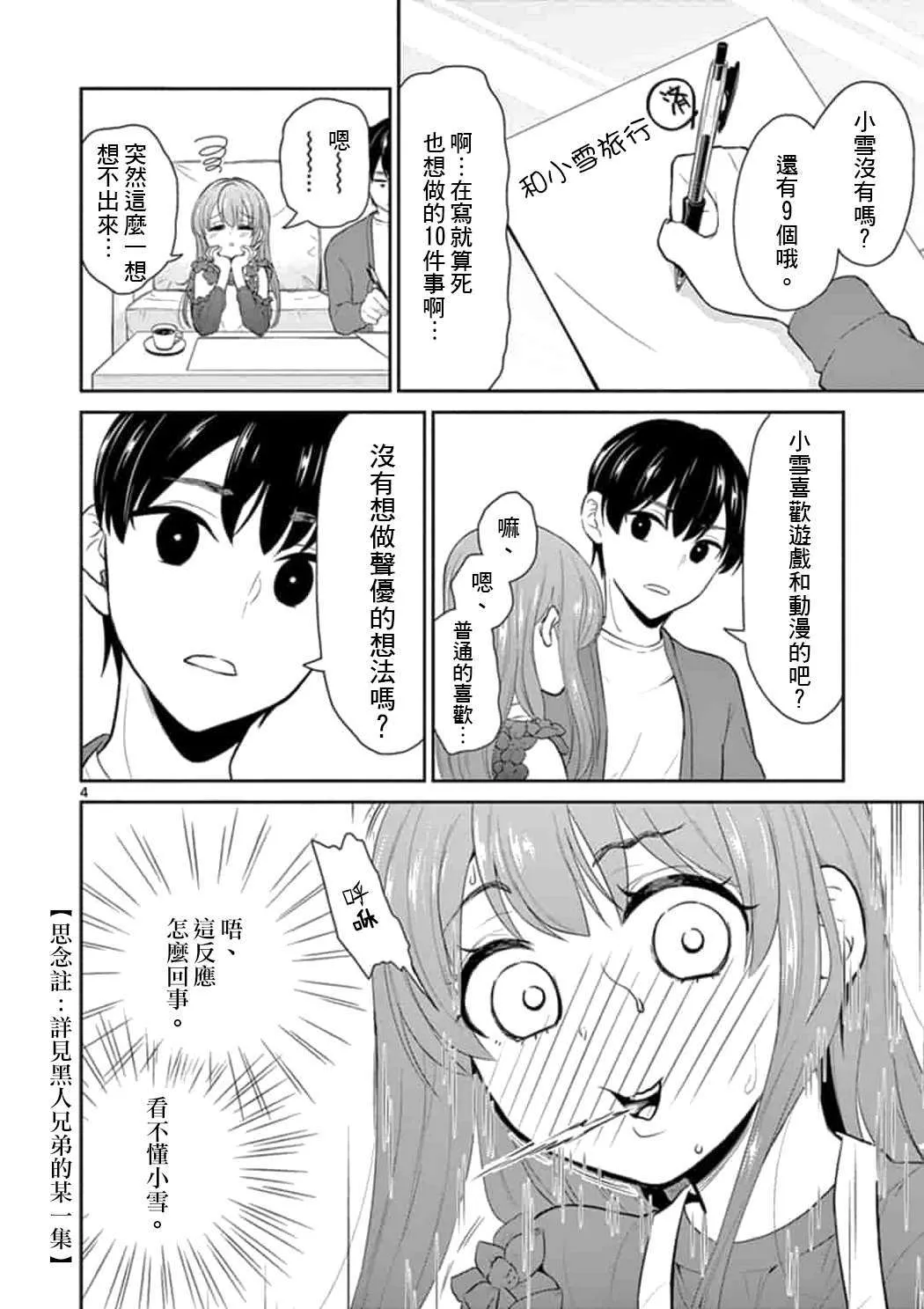 第44话 第4页