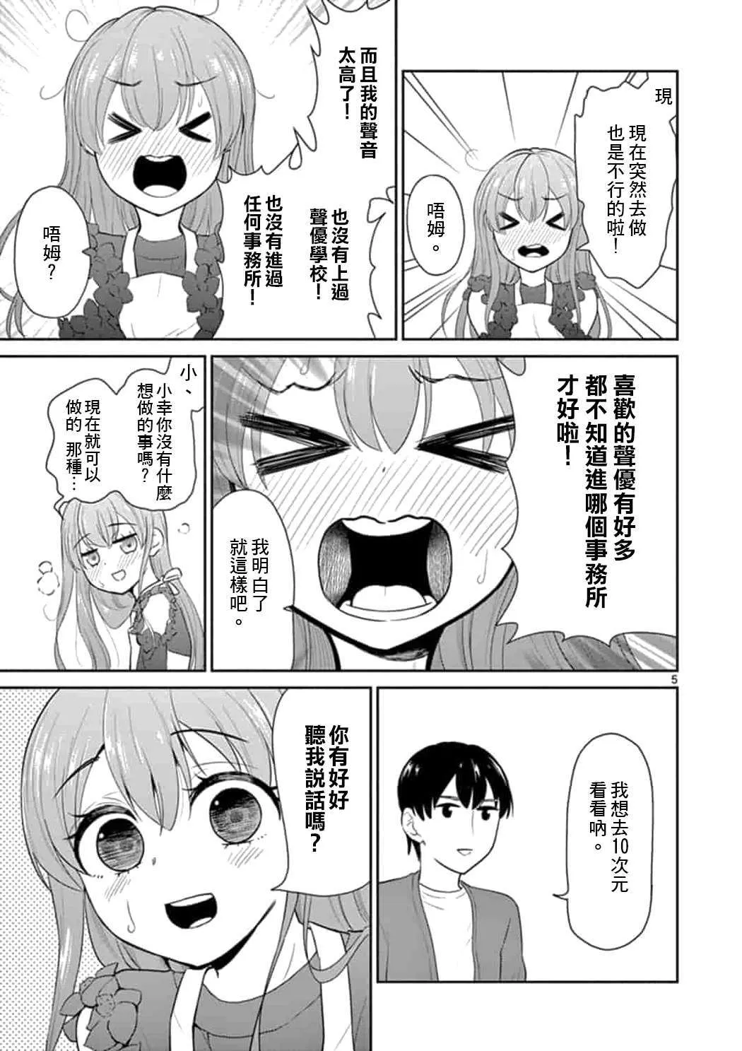 第44话 第5页