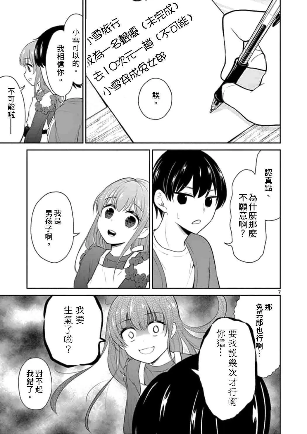 第44话 第7页
