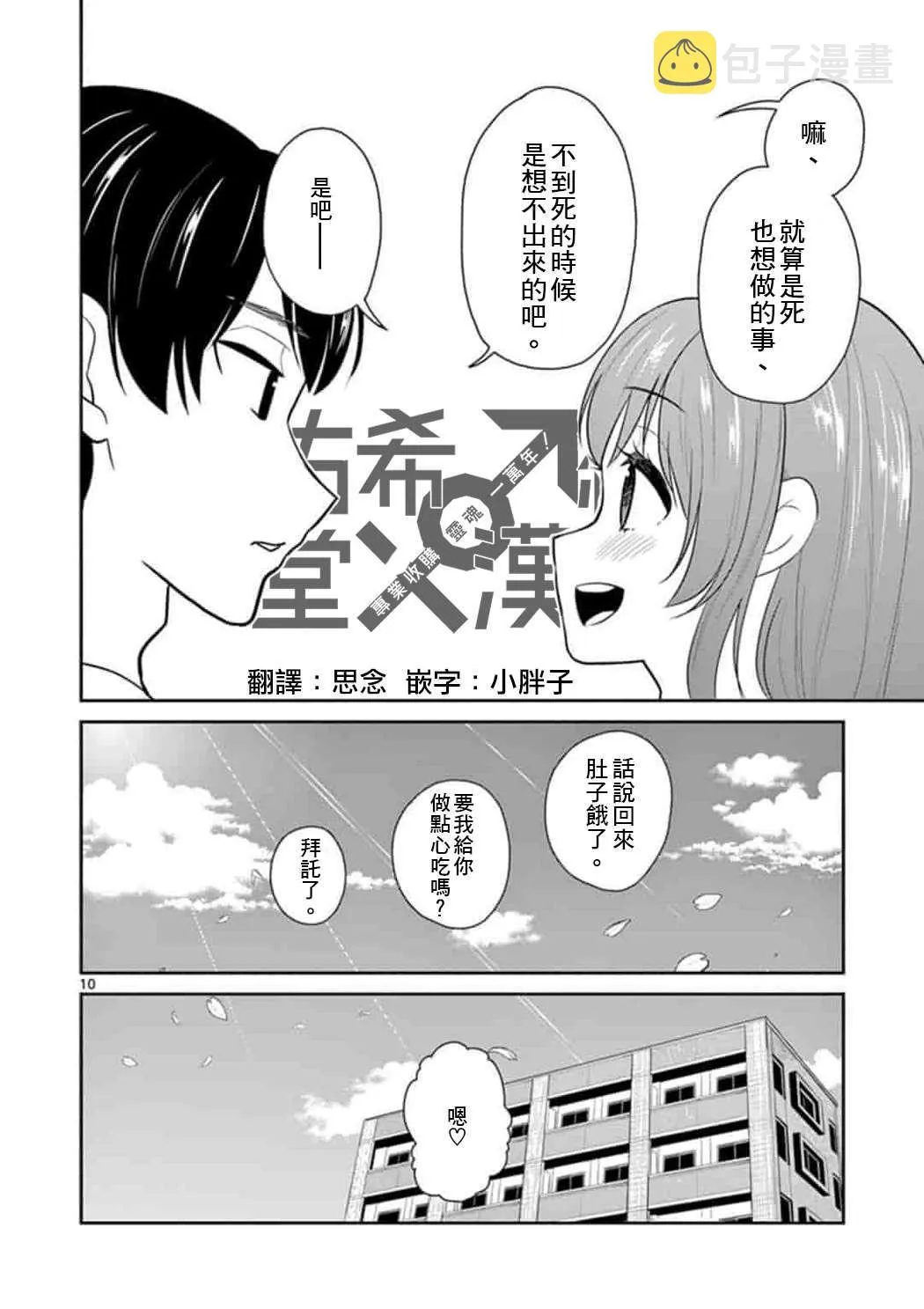 第44话 第10页