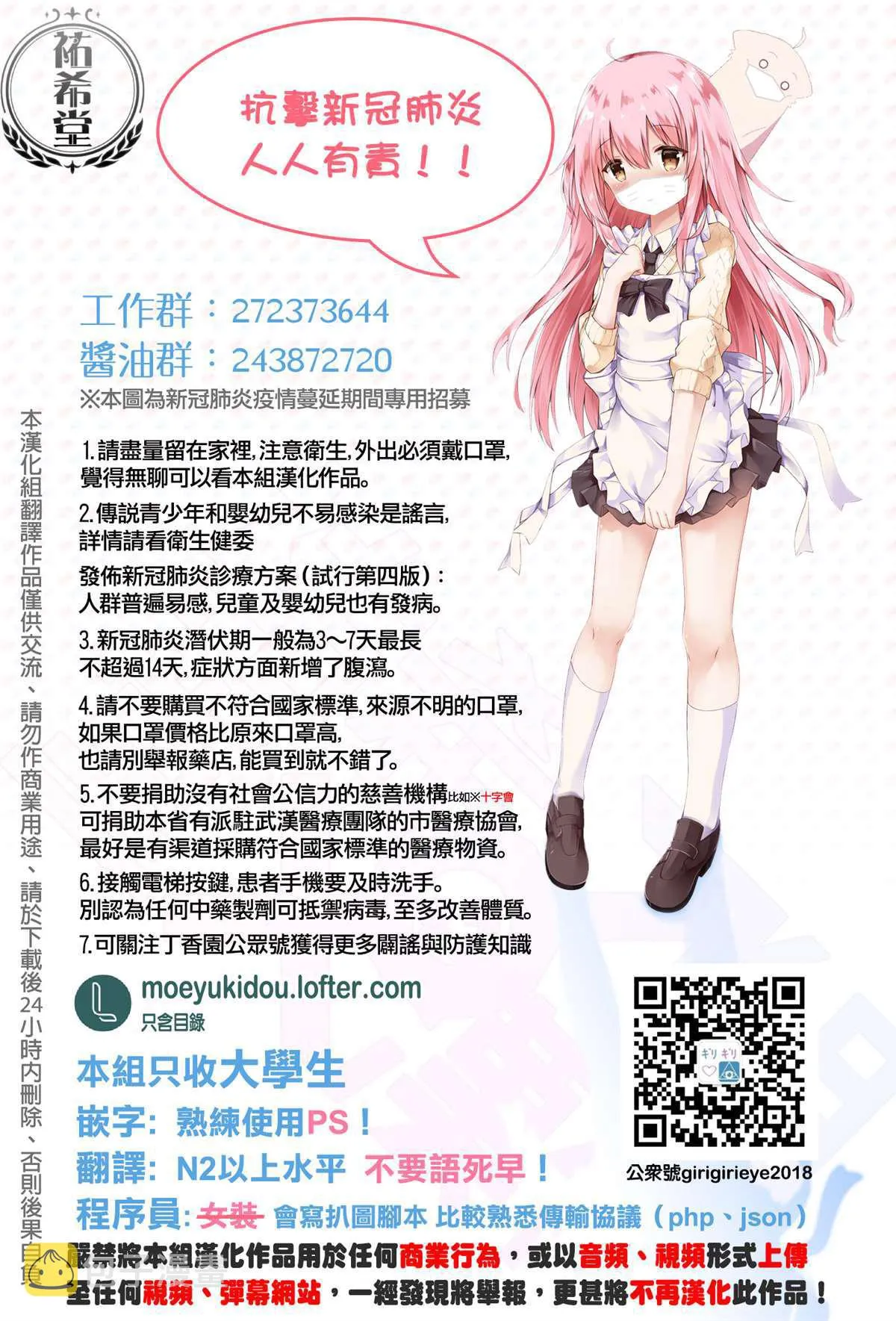 第44话 第11页