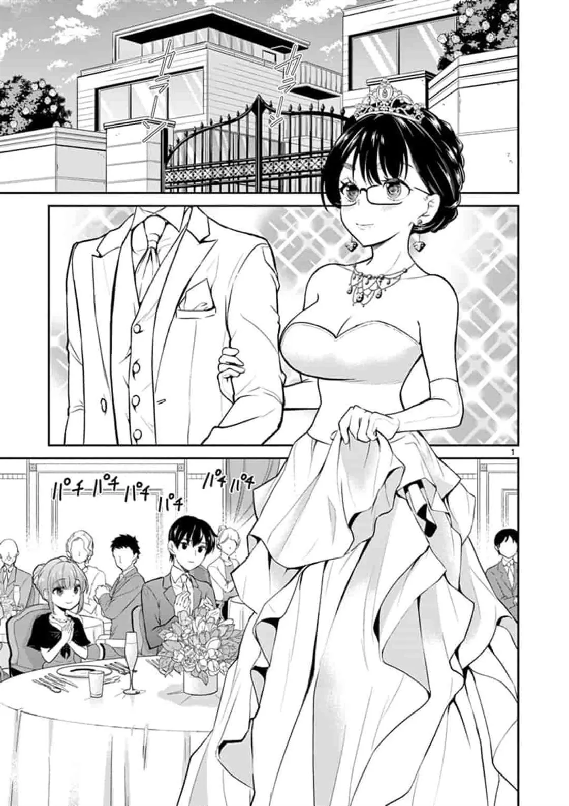 第43话 第1页