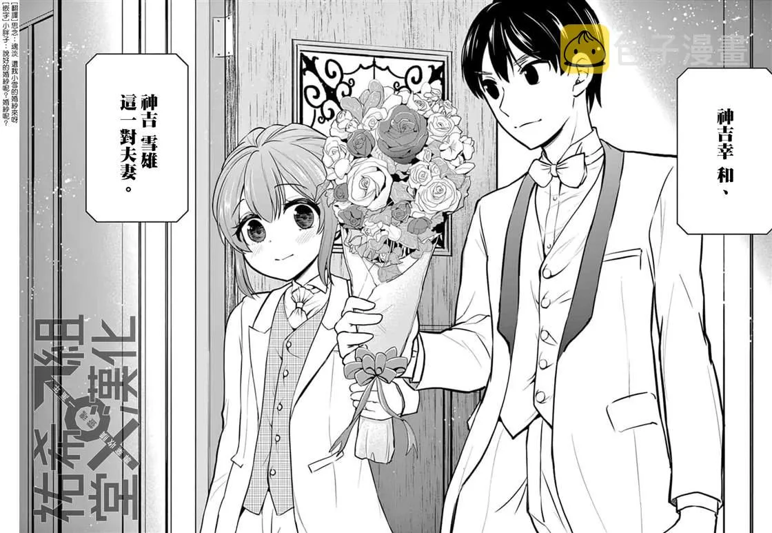 第43话 第6页