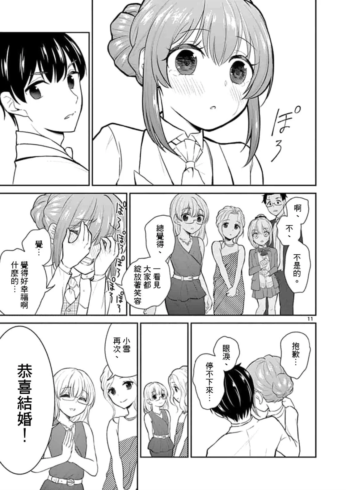 第43话 第10页
