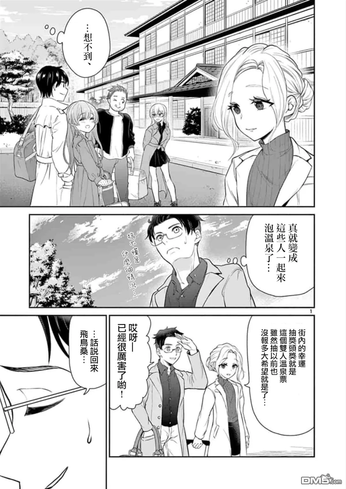第42话 第1页